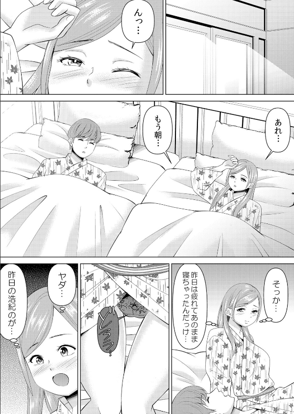 ネトラレ社員旅行〜上司の彼女に極太チ●コで何度も中●ししてやったw(単話)_2枚目の画像